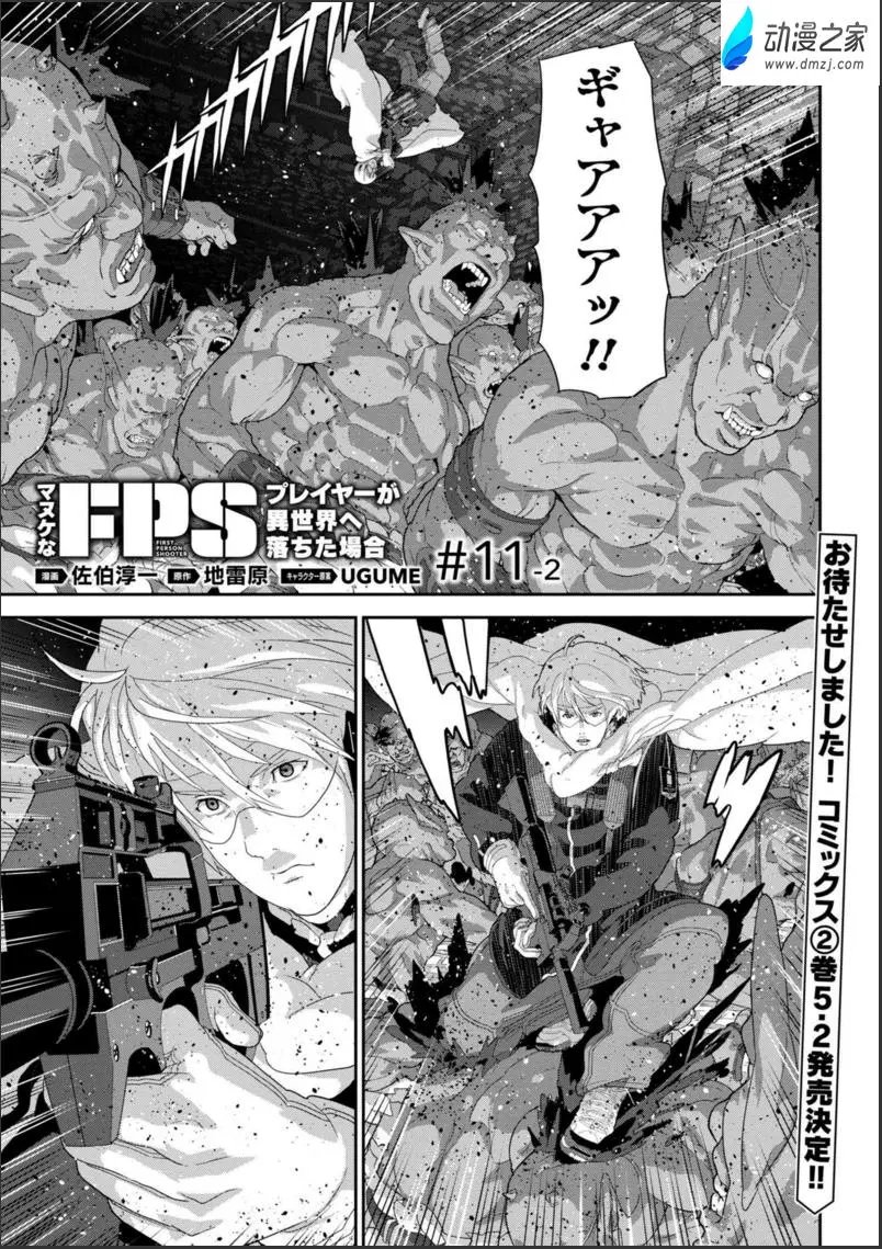 第11.2回