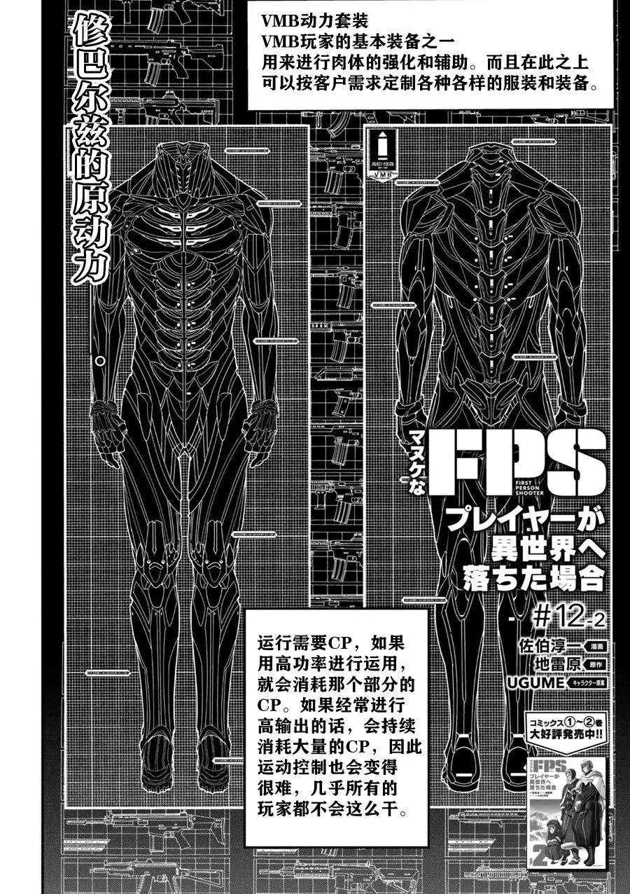第12.2回
