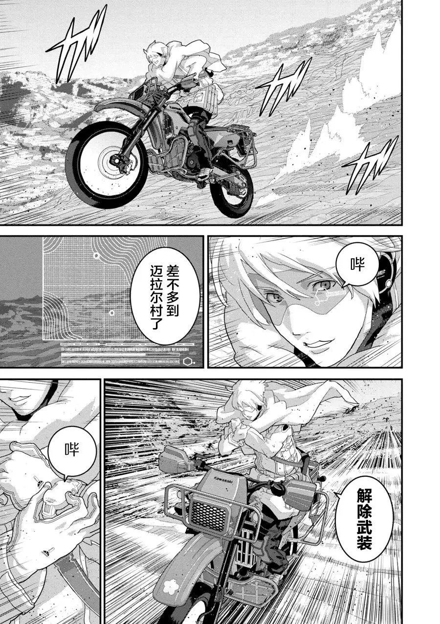 第15.2话