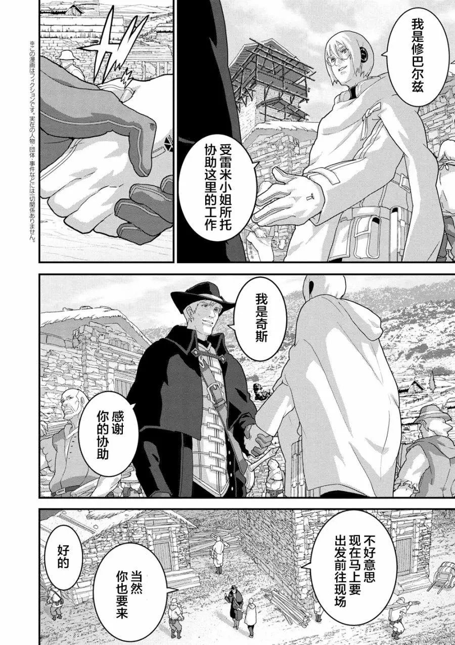 第16.1话