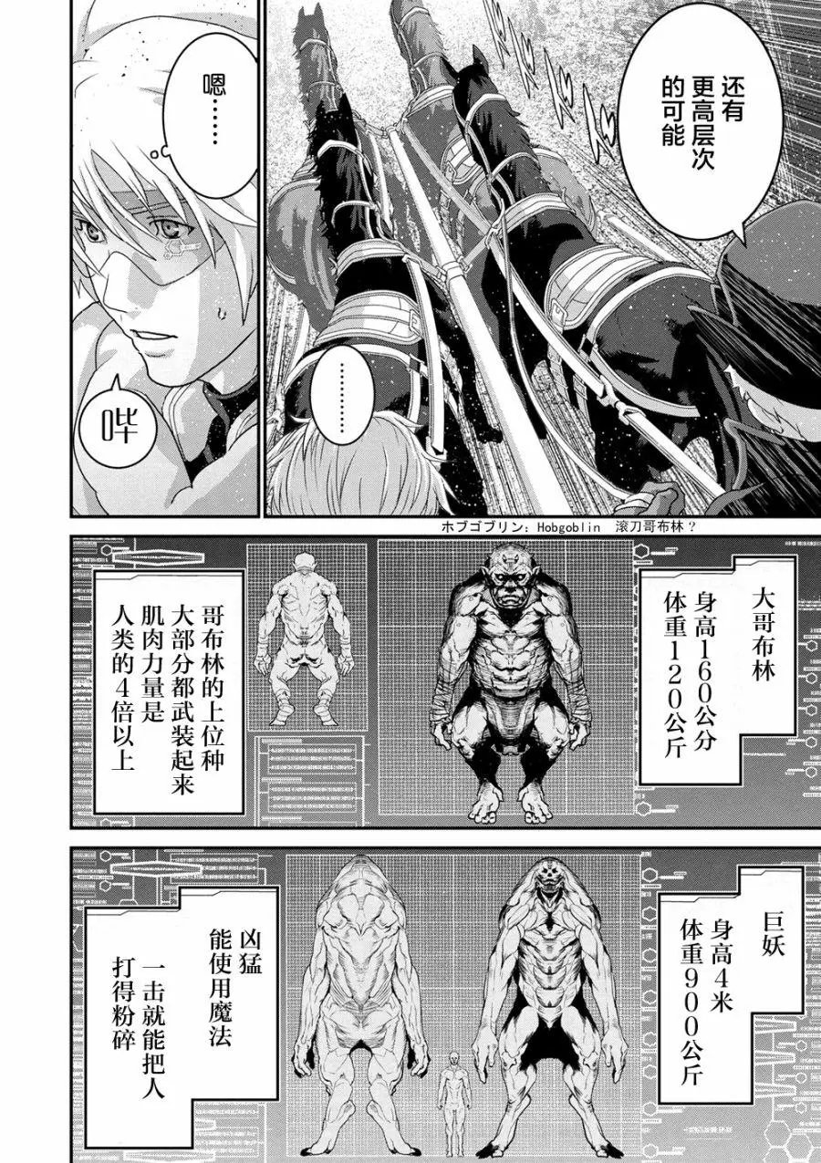 第16.1话
