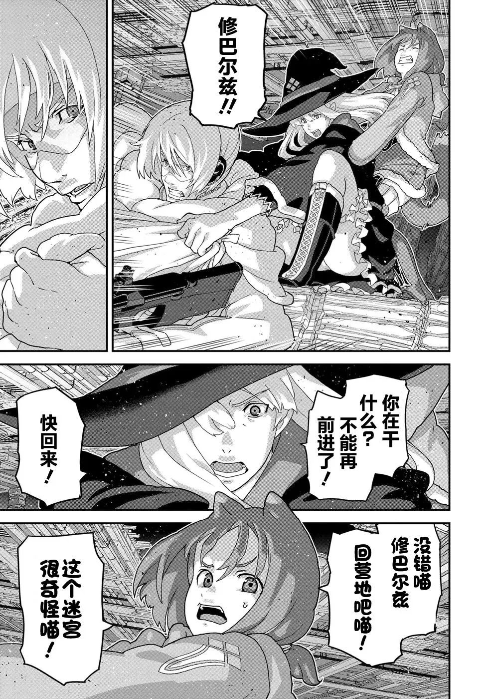 第17.1话
