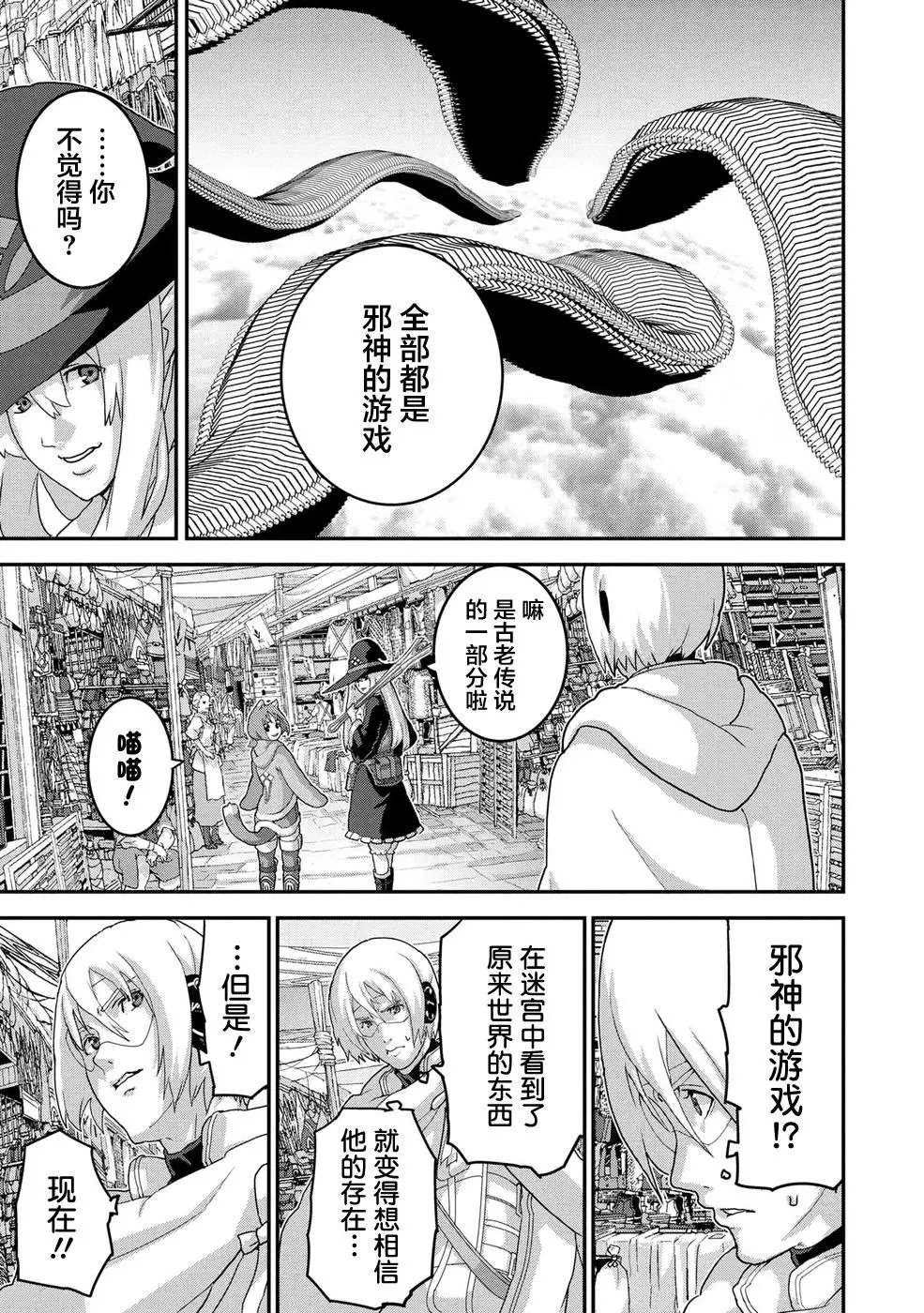 第17.1话