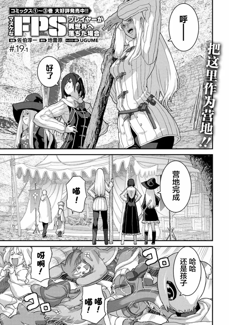 第19.1话