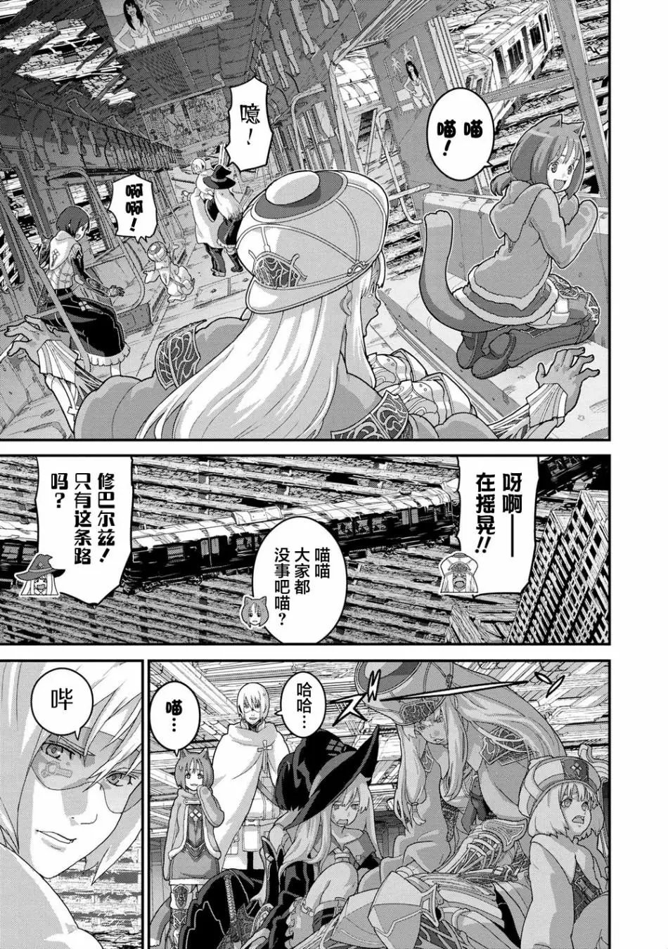 第19.2话