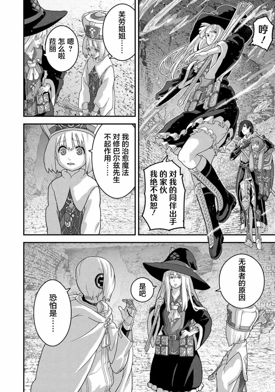 第19.2话