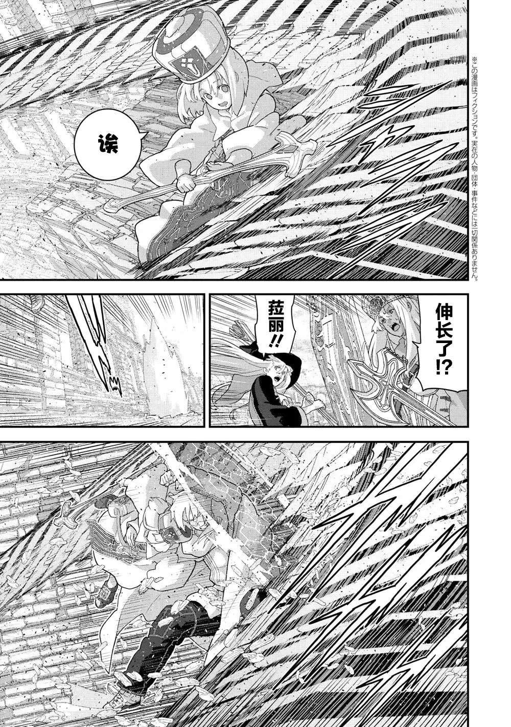 第21.3话