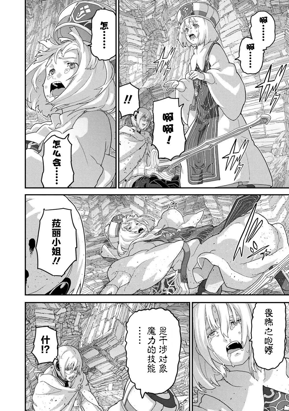 第21.3话