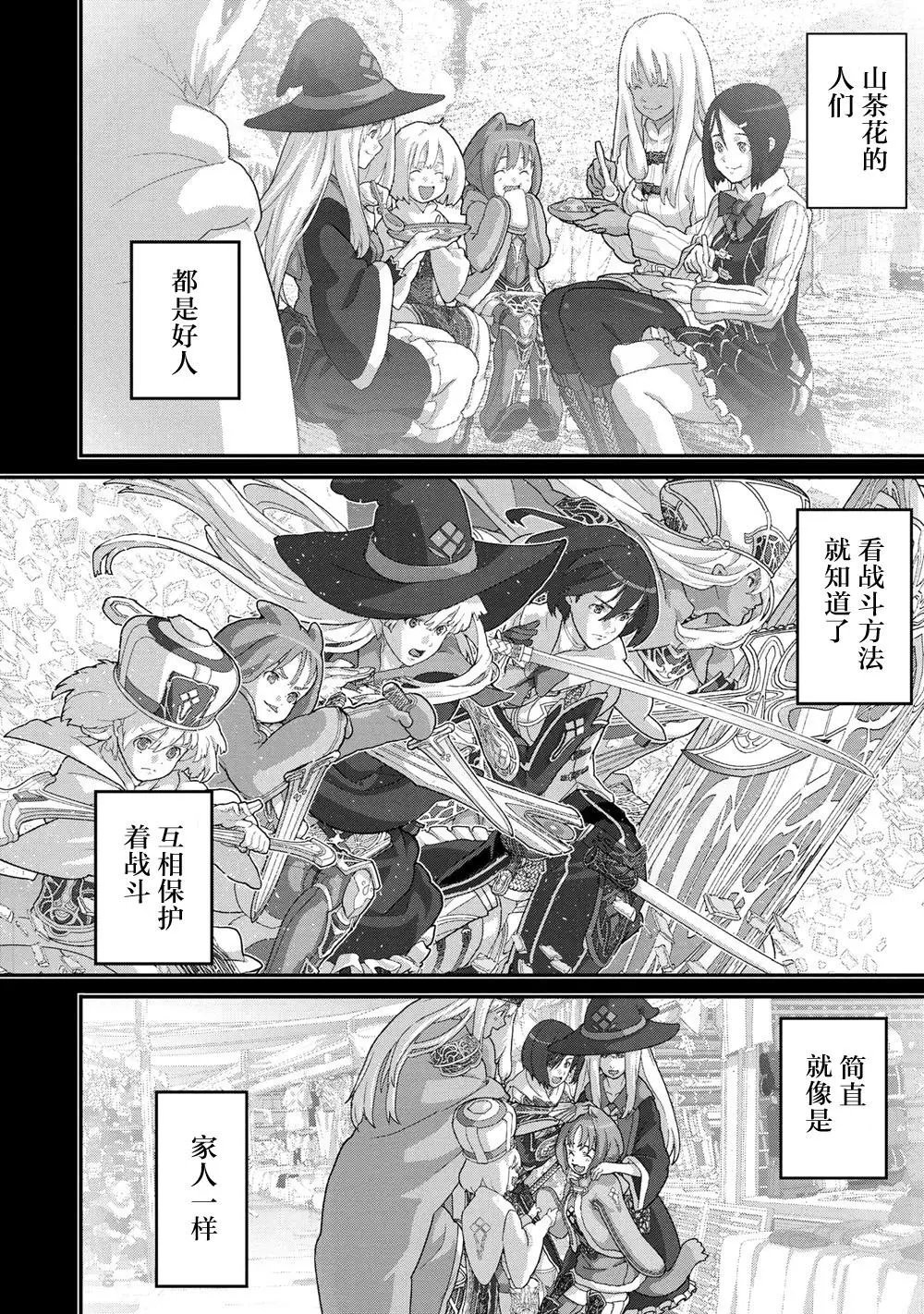 第21.3话