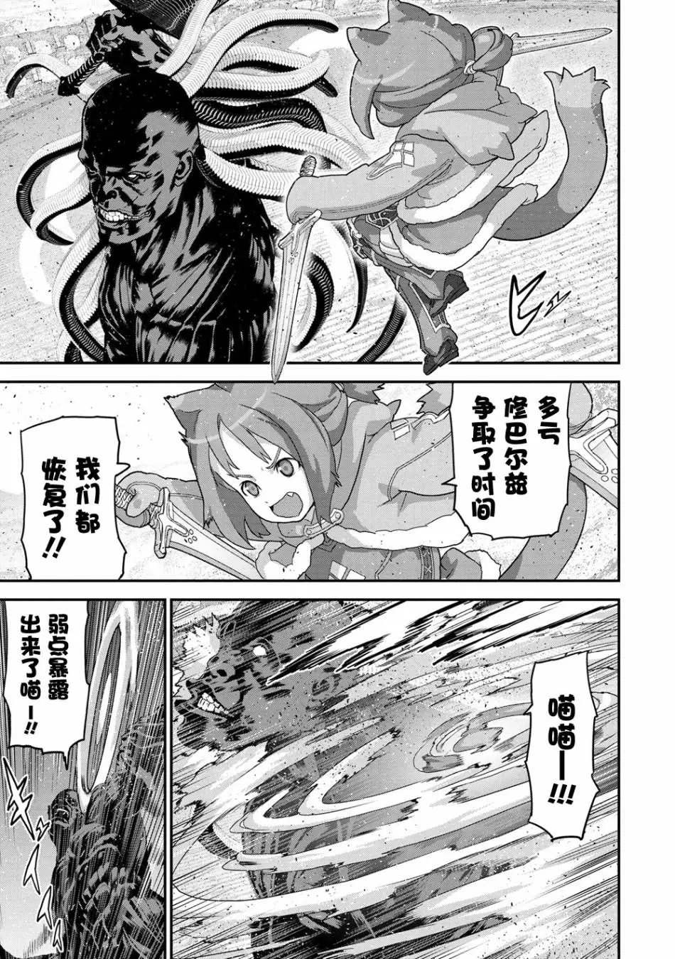 第21.4话