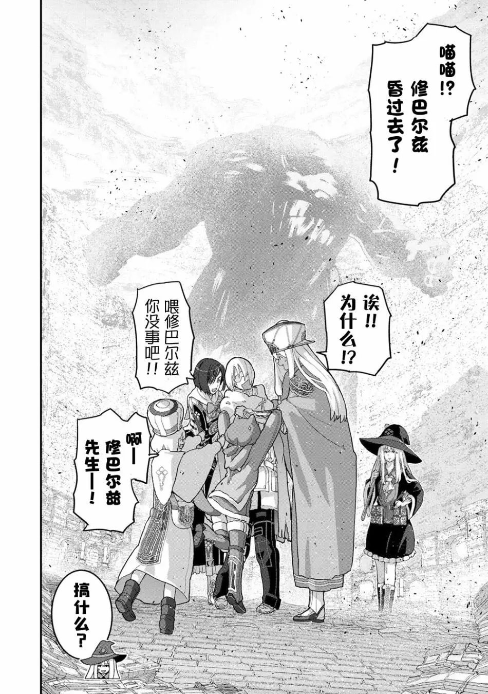 第21.4话