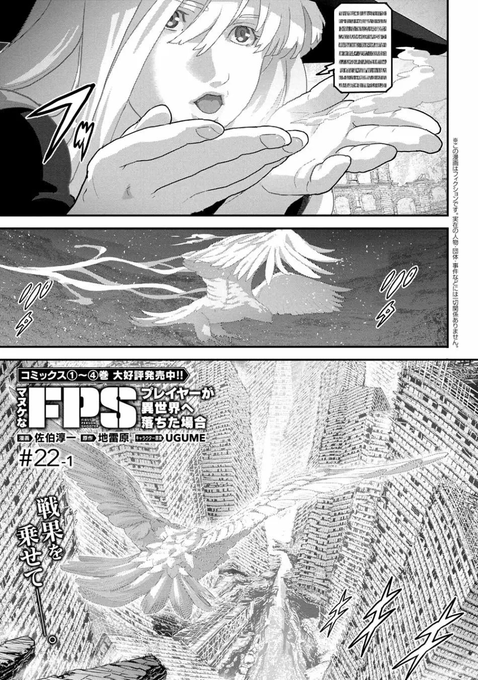 第22.1话