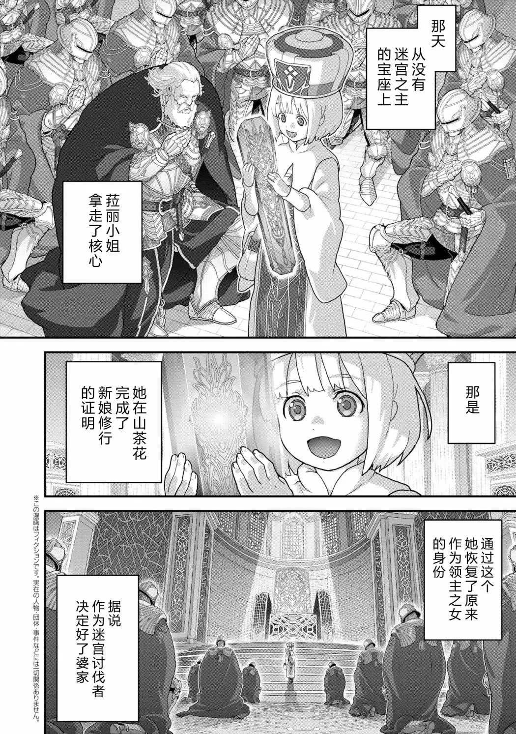第22.2话