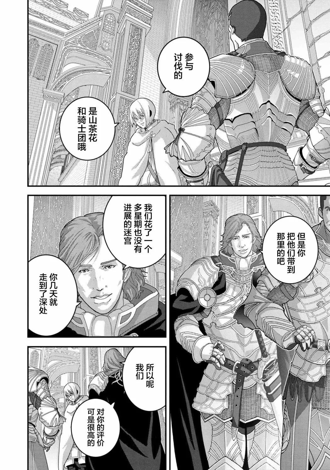 第22.2话
