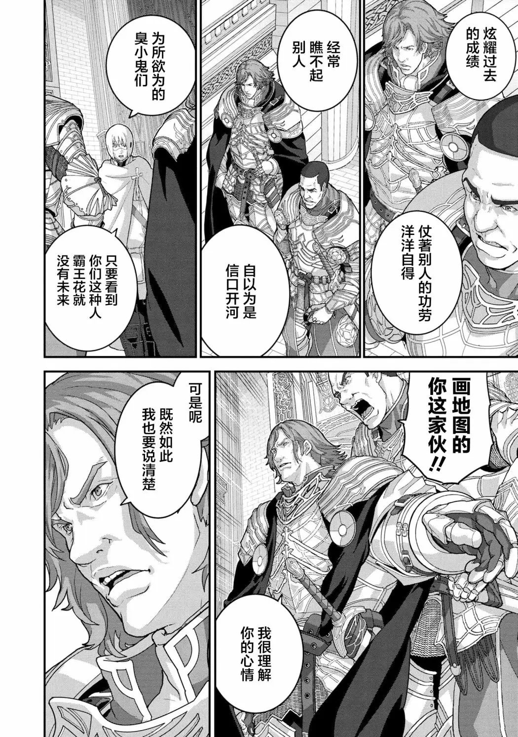 第22.2话
