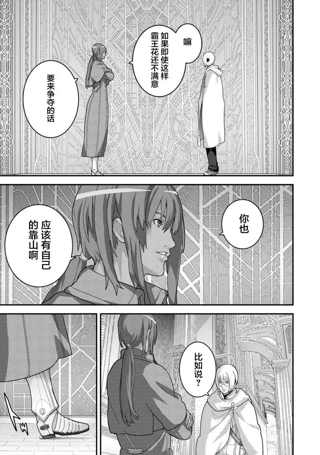 第22.2话