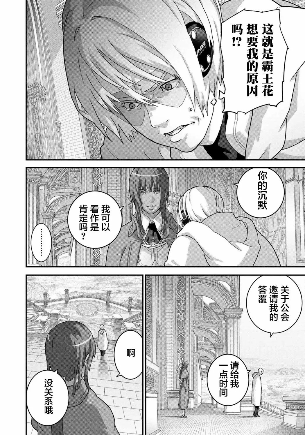 第22.2话