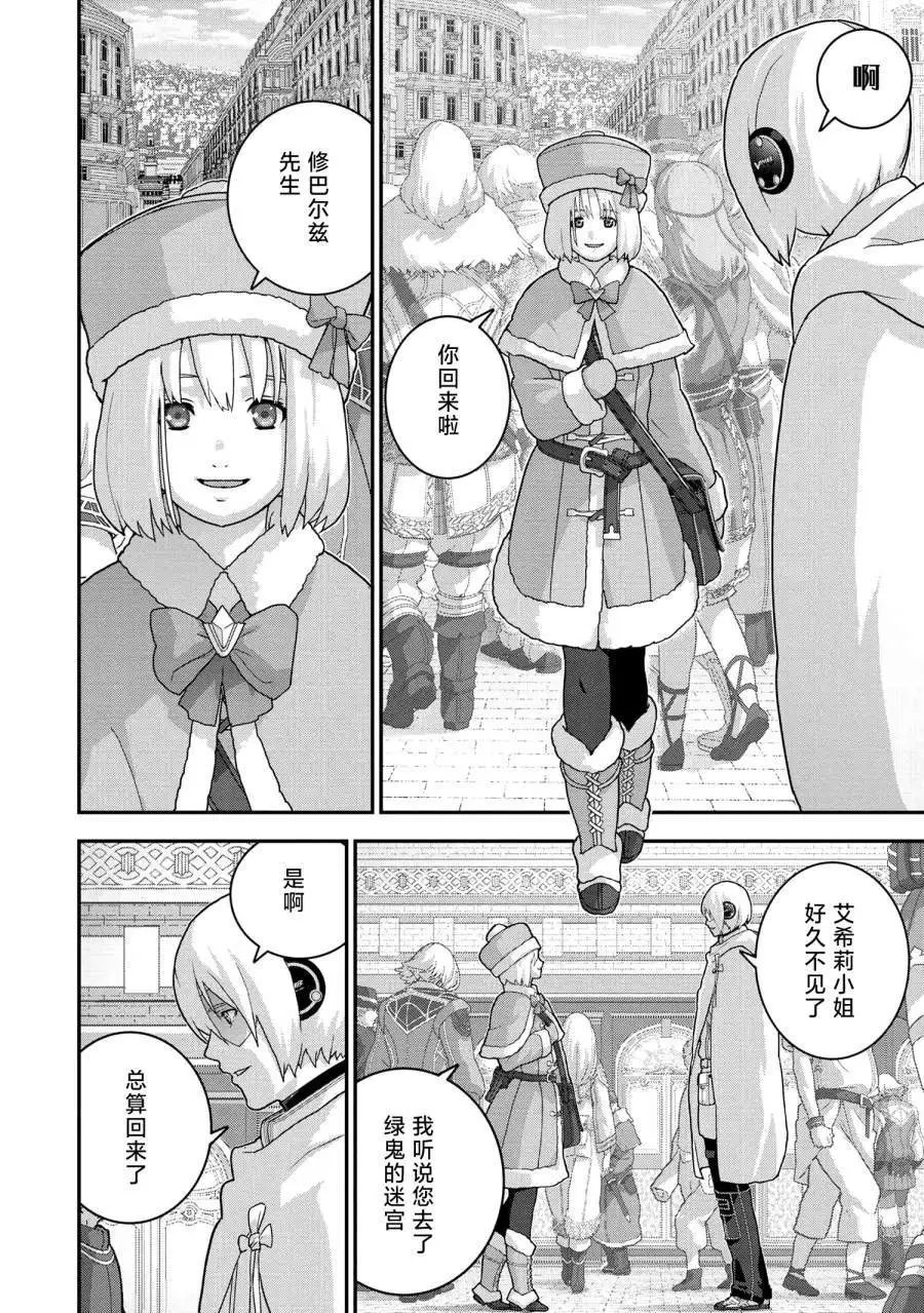 第23话