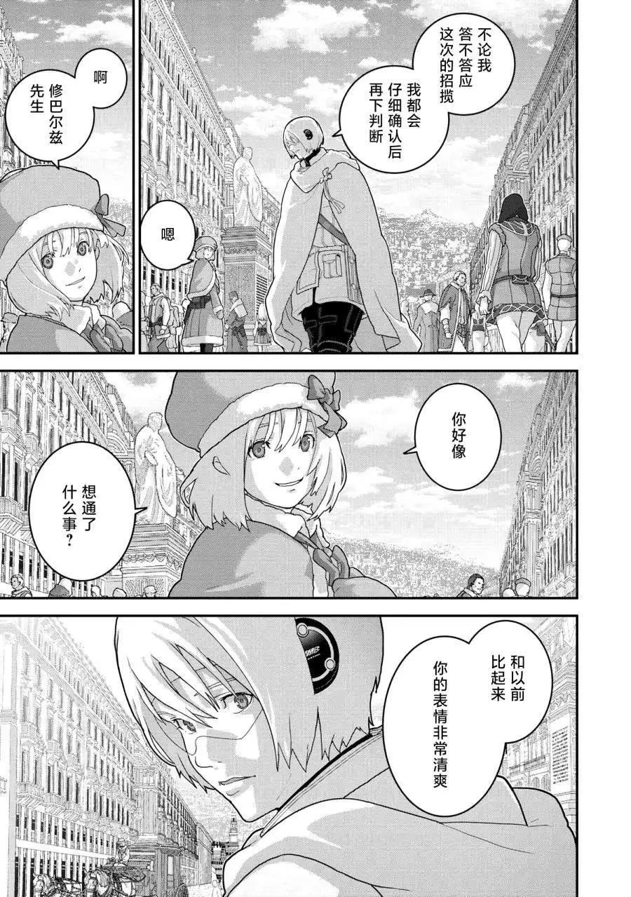 第23话