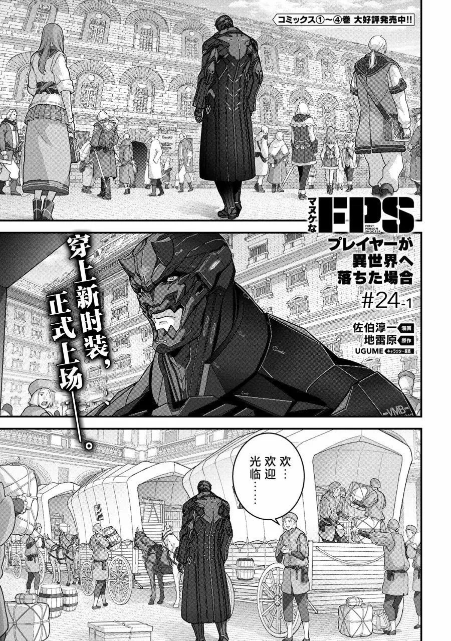 第24.1话