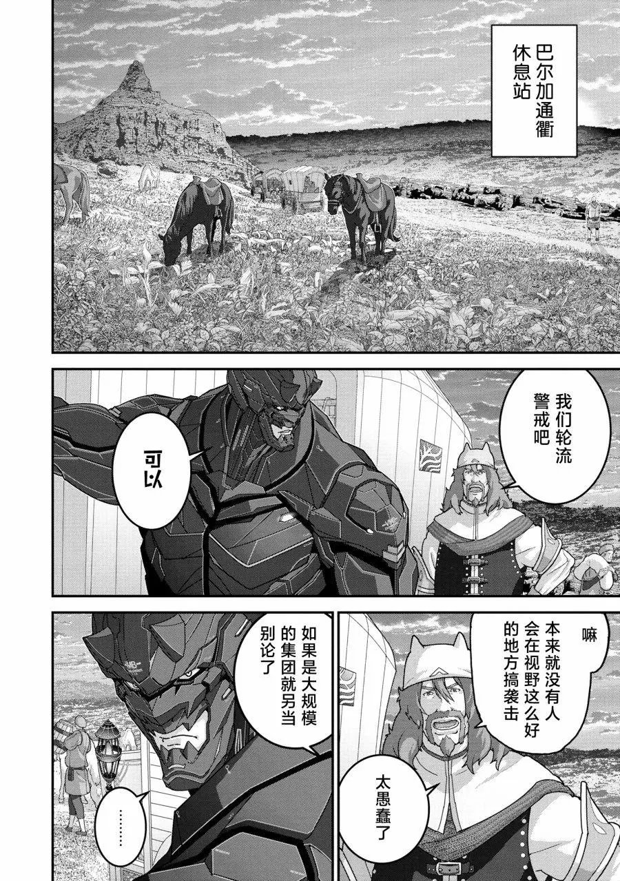 第24.1话
