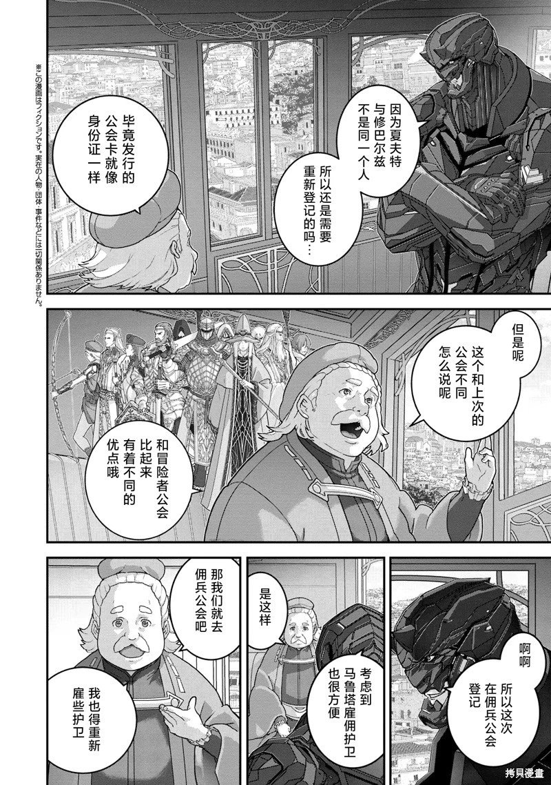 第26.1话