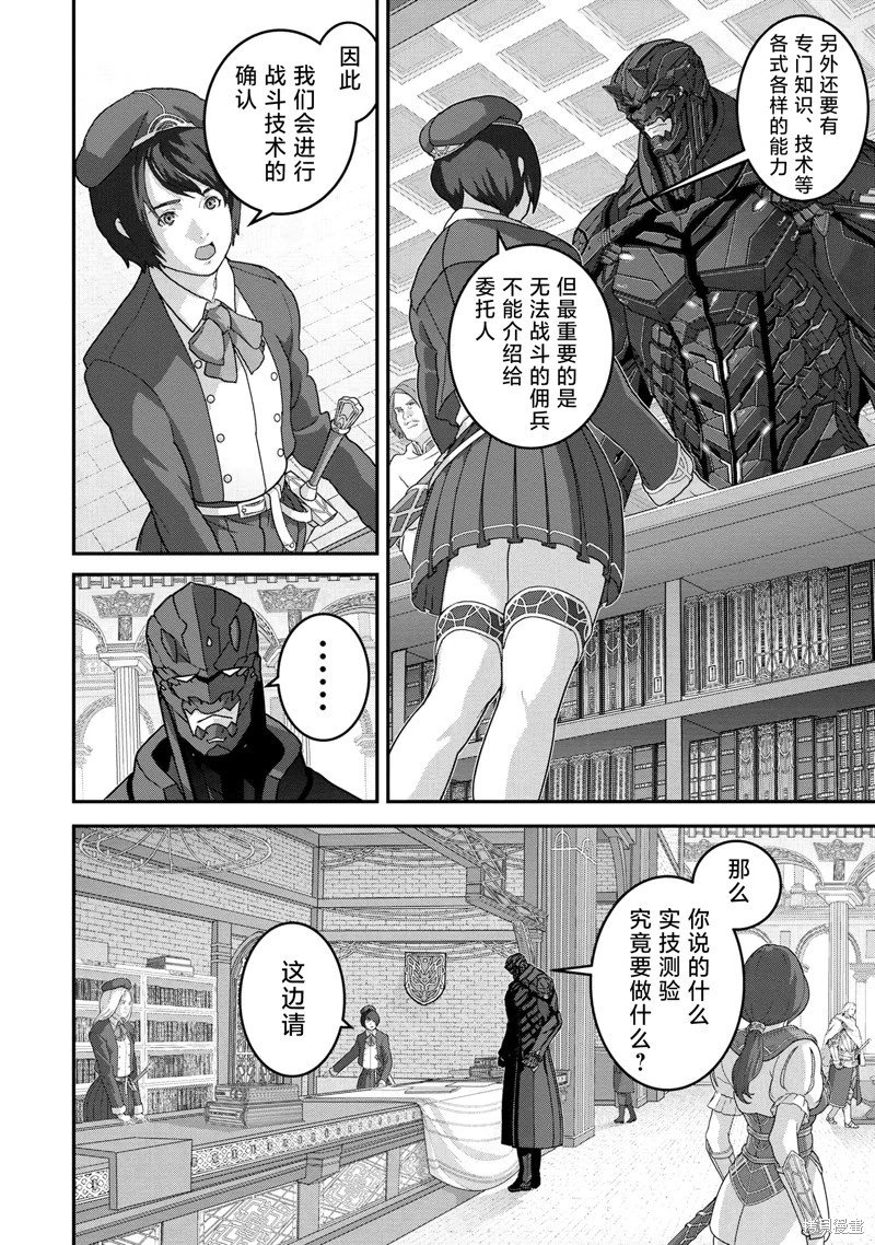 第26.1话