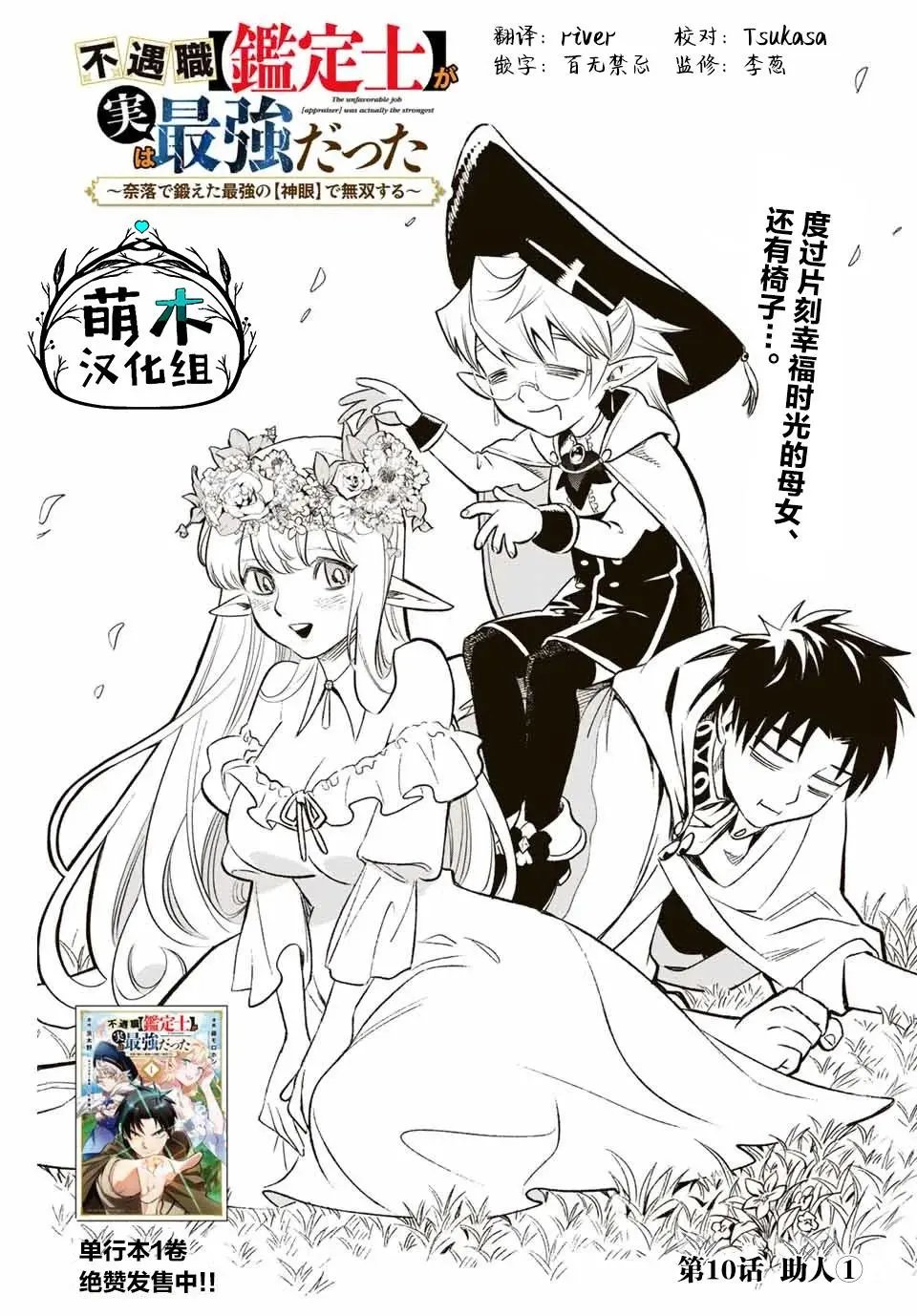 第10.1话