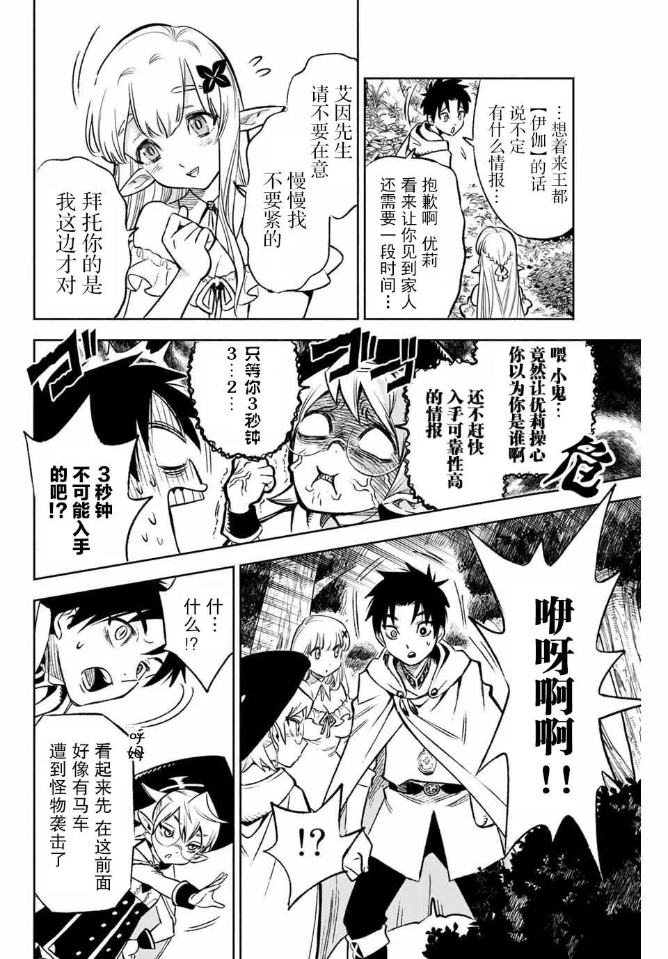 第10.1话