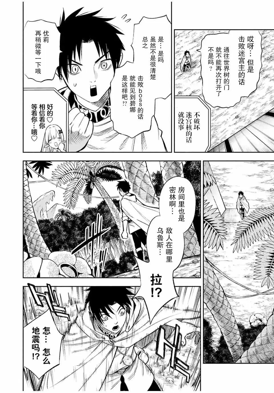 第14.1话