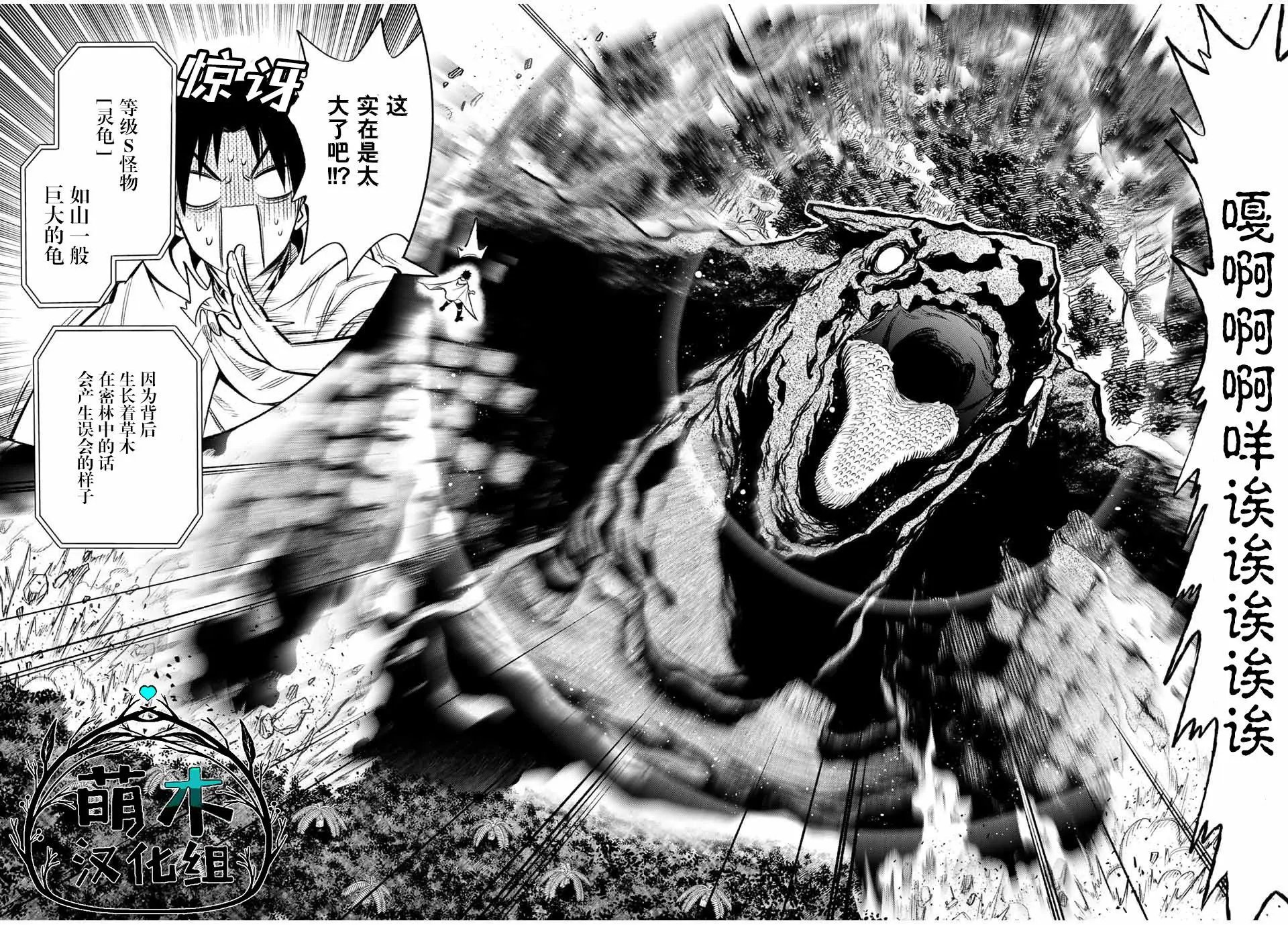 第14.1话