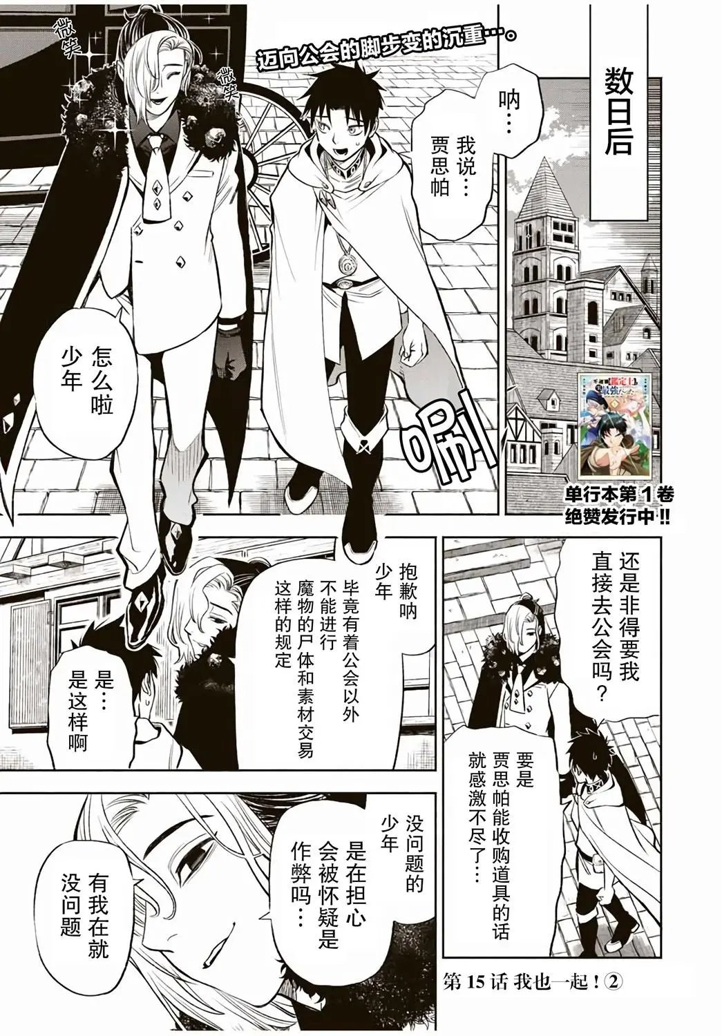 第15.2话