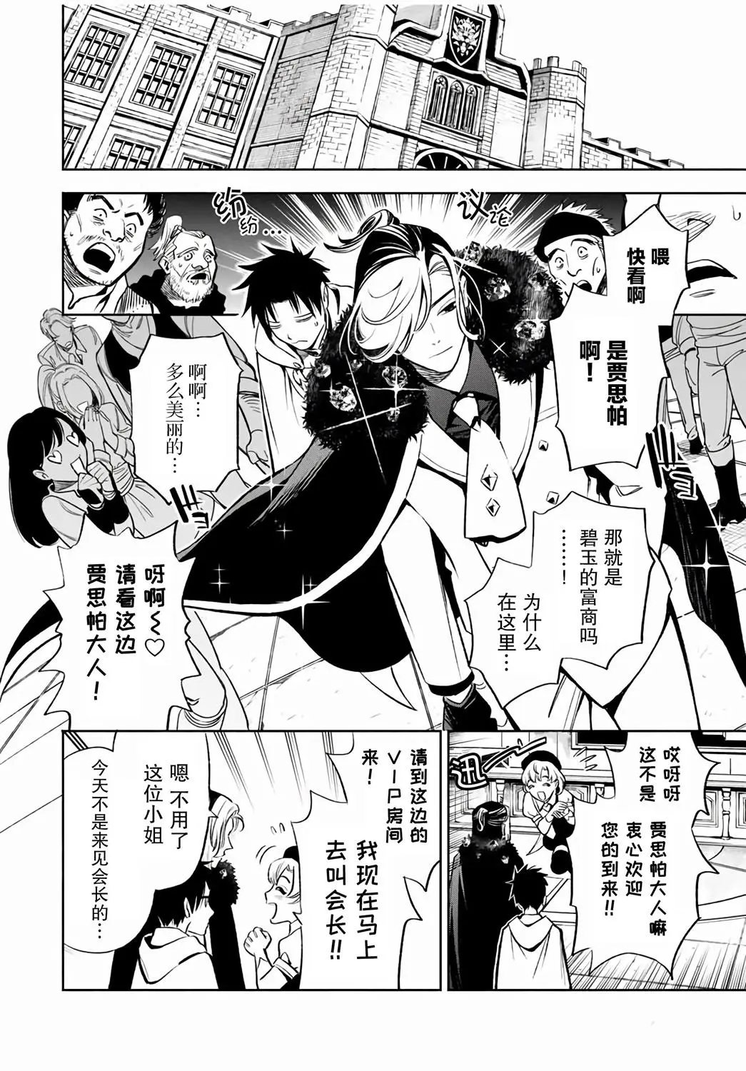 第15.2话