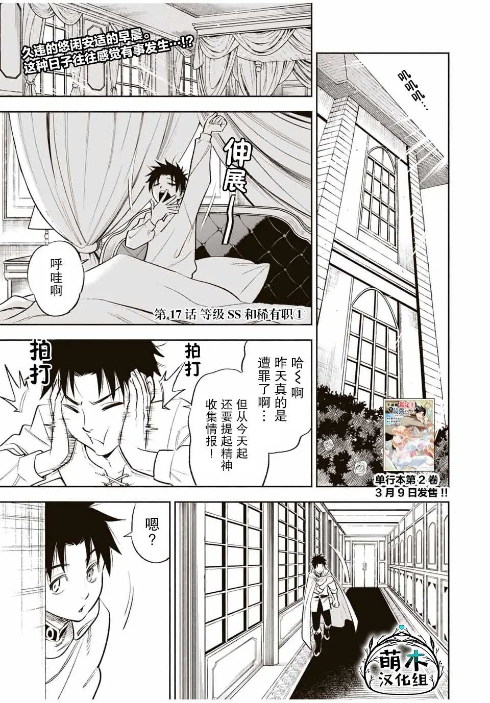 第17.1话