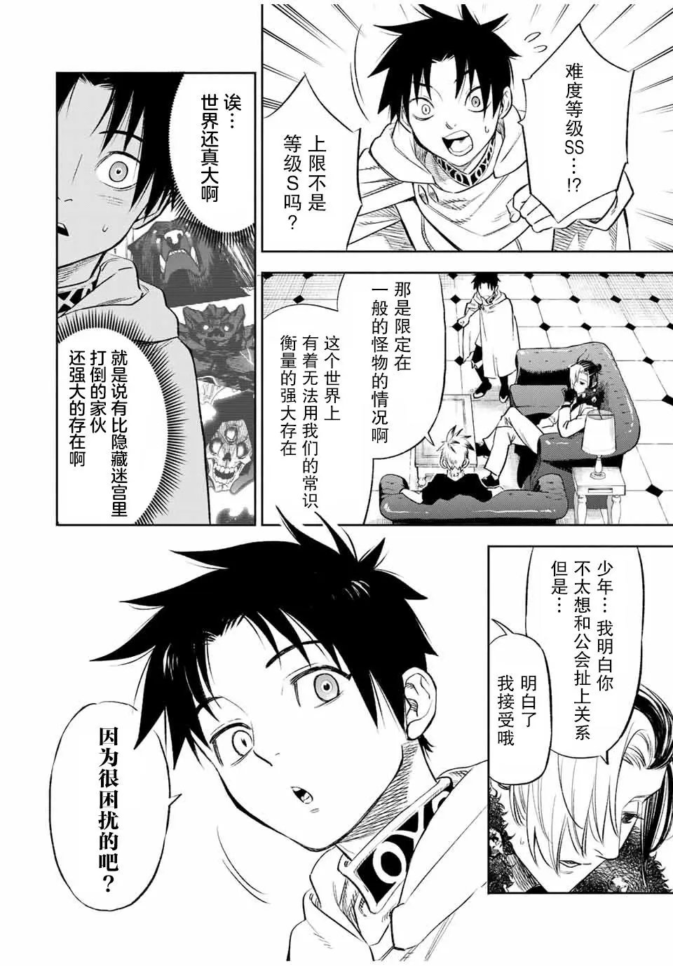 第17.1话