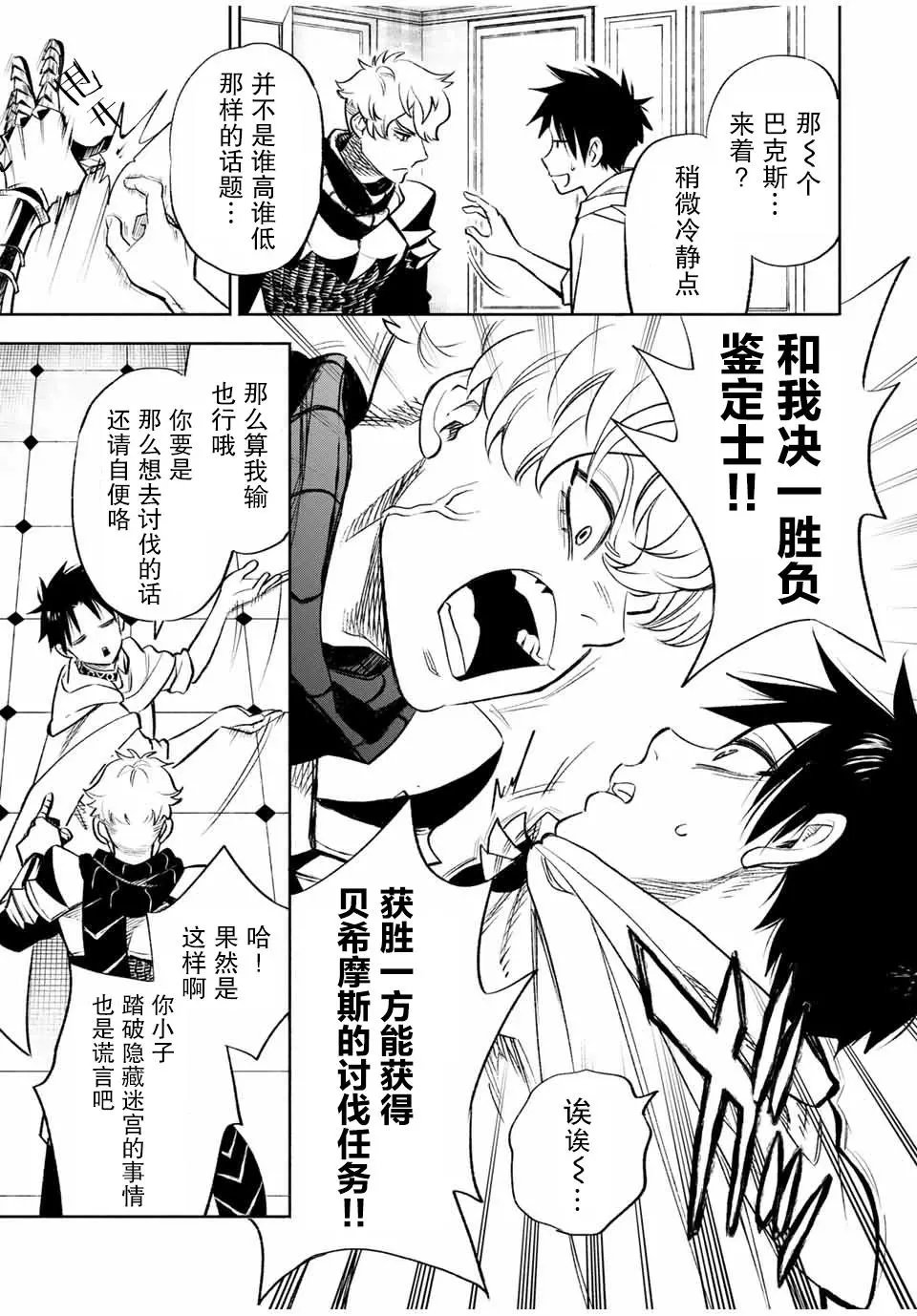 第17.1话