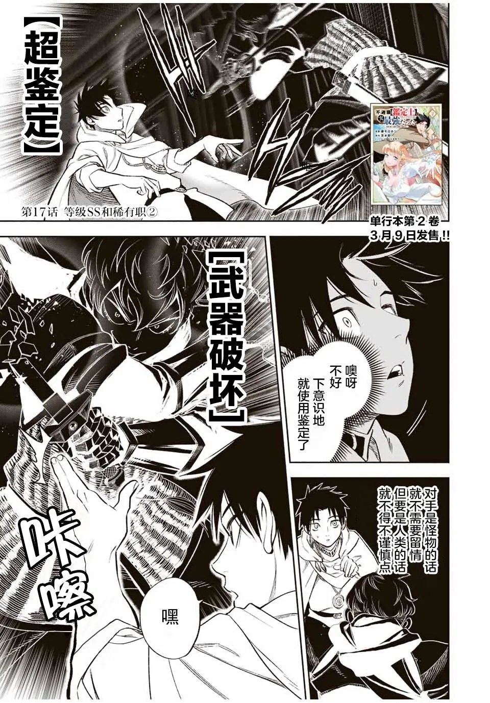 第17.2话