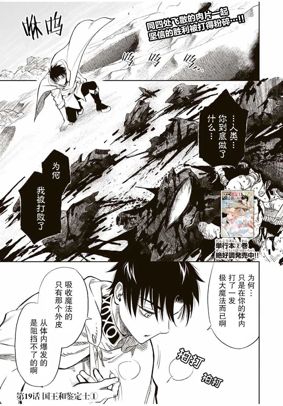 第19.1话