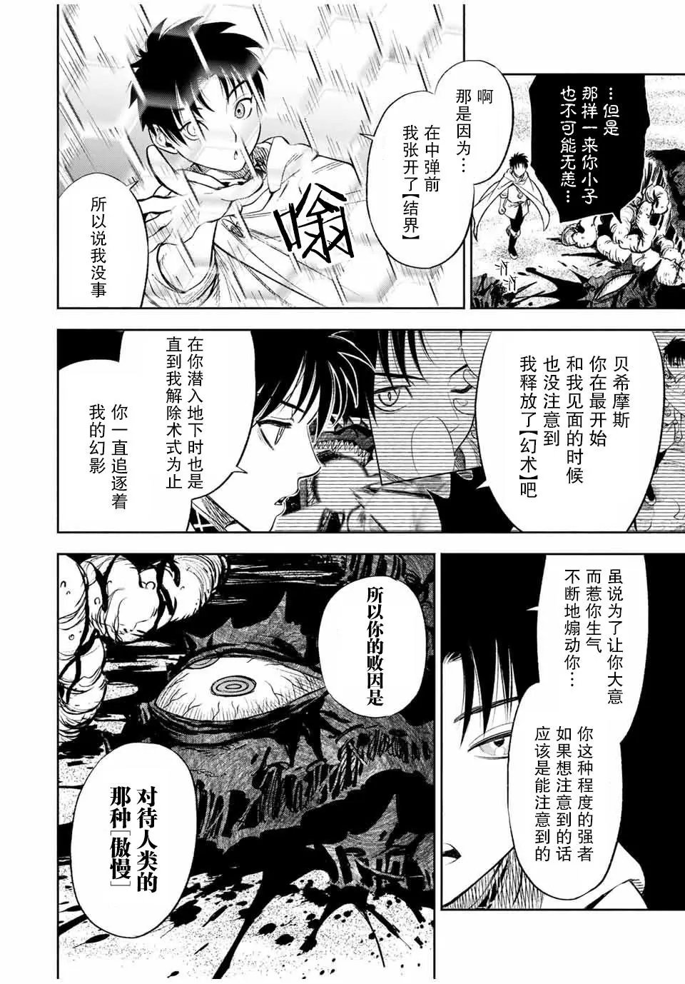 第19.1话