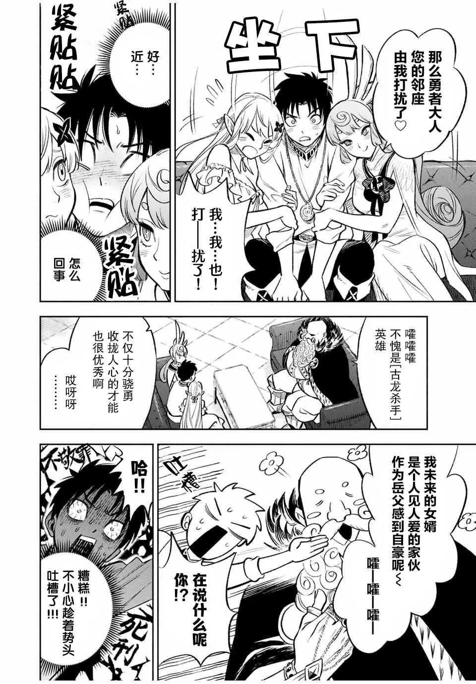 第19.2话