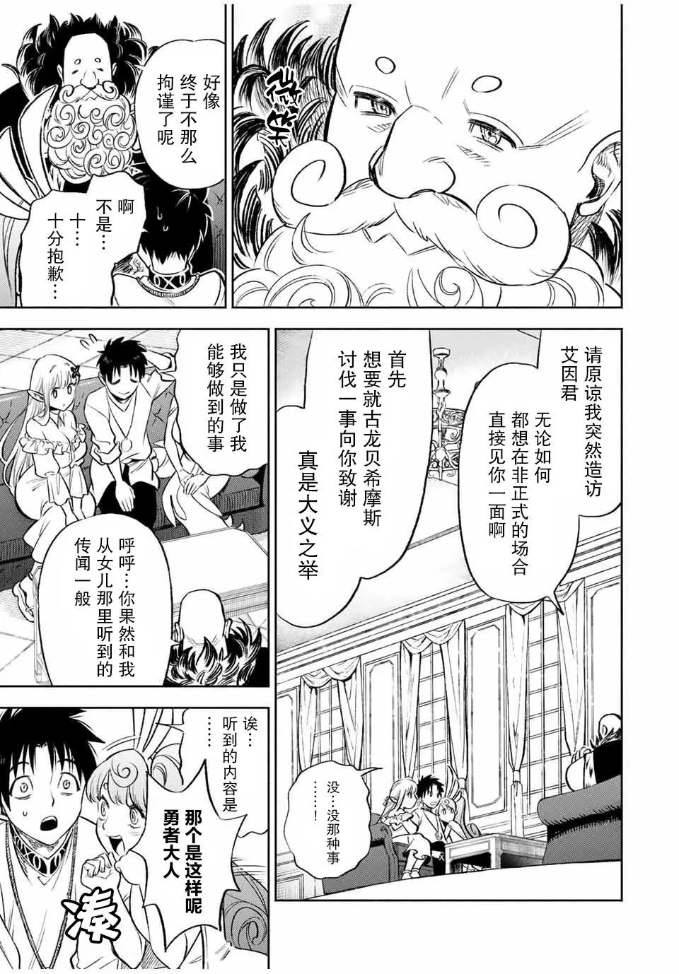 第19.2话