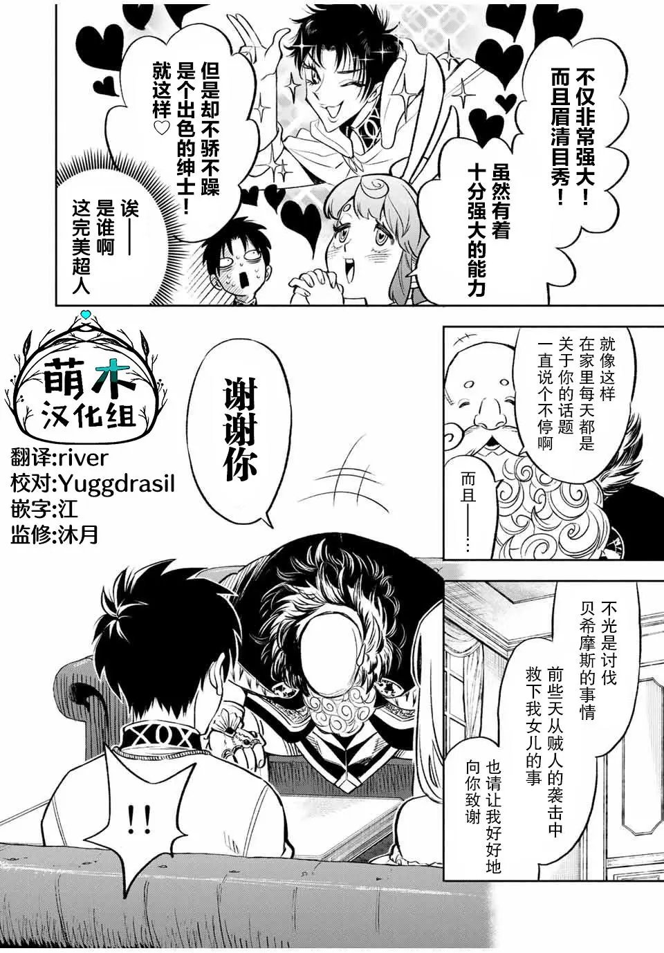 第19.2话