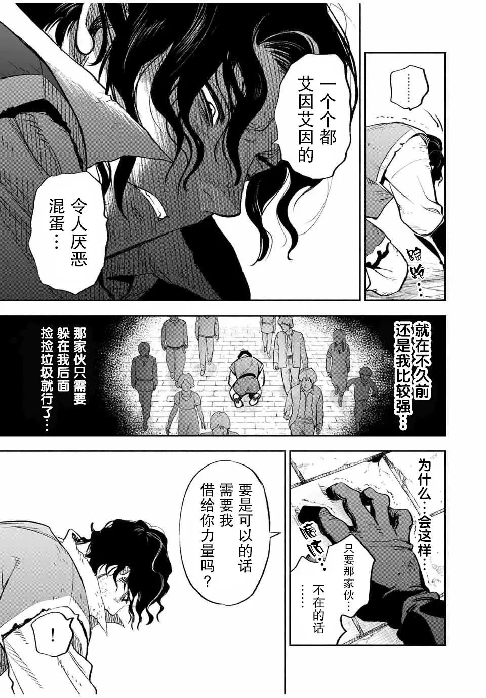 第19.2话