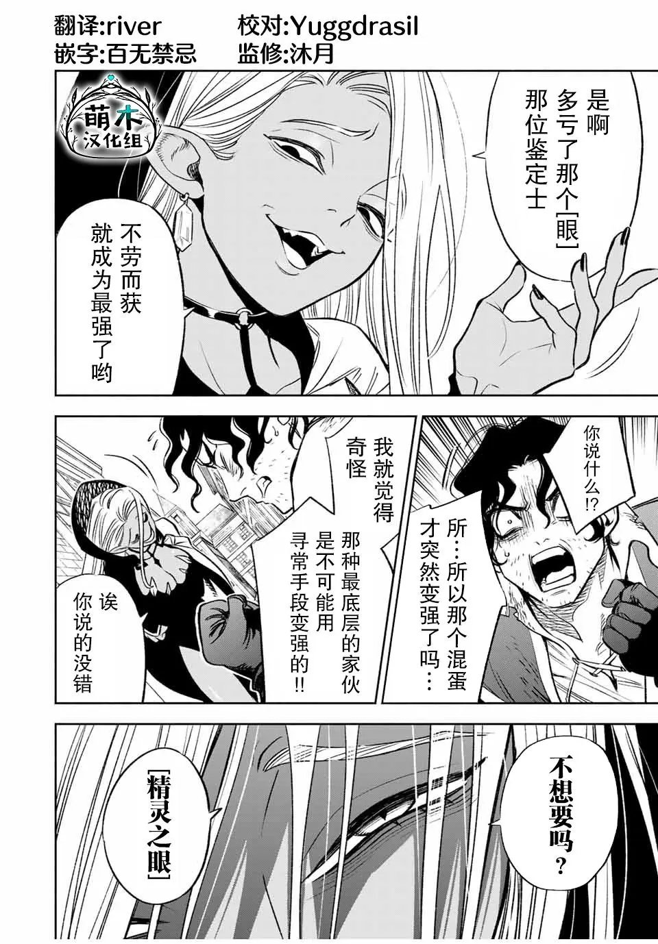 第20.2话