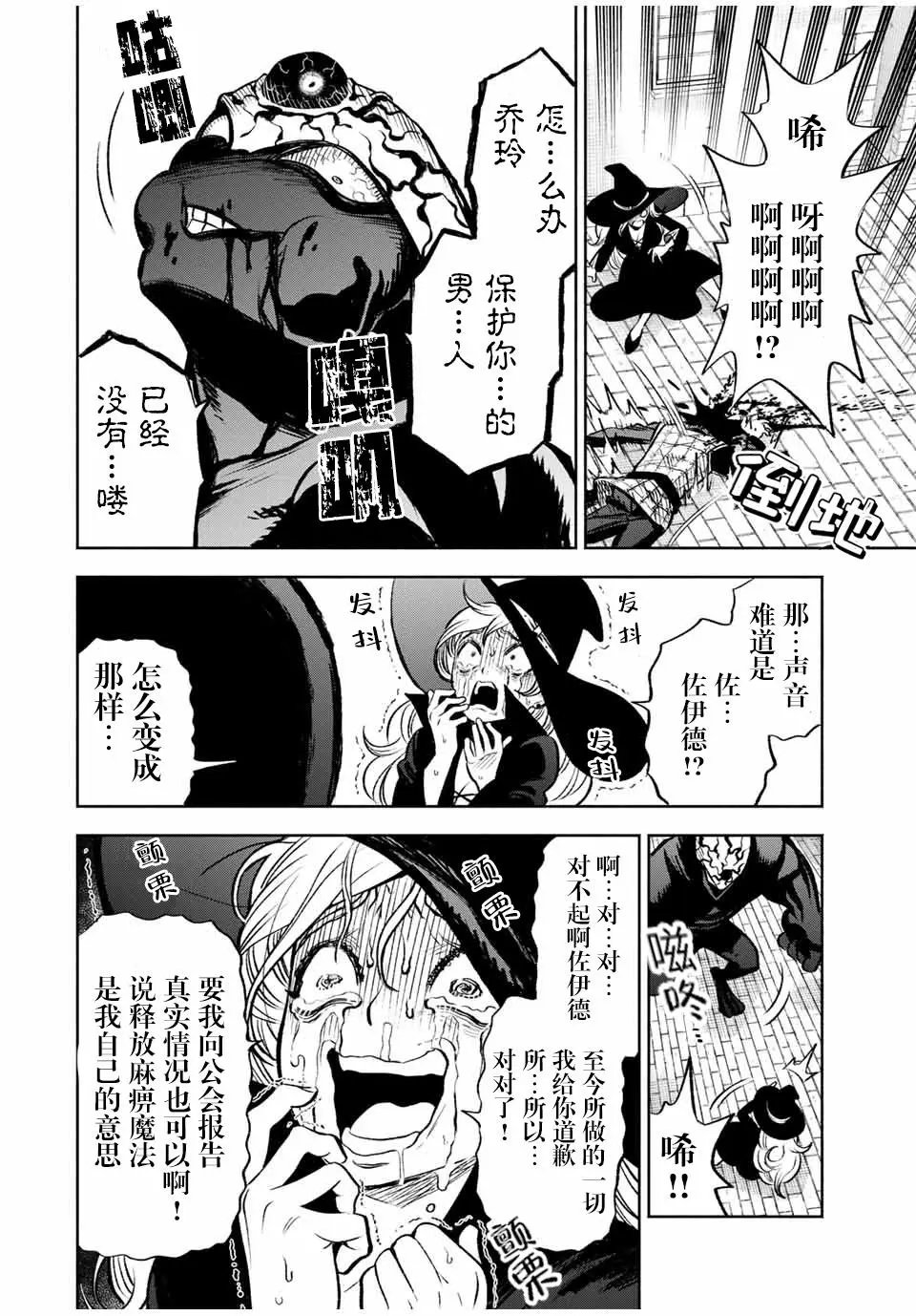 第20.2话