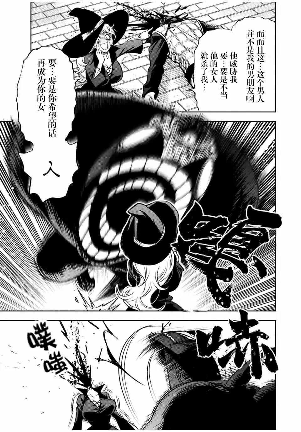 第20.2话