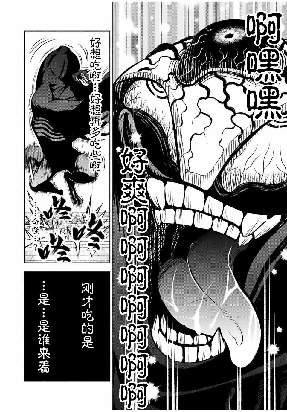 第20.2话