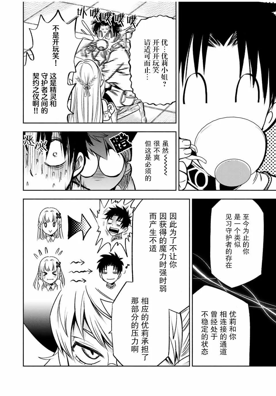 第24.1话