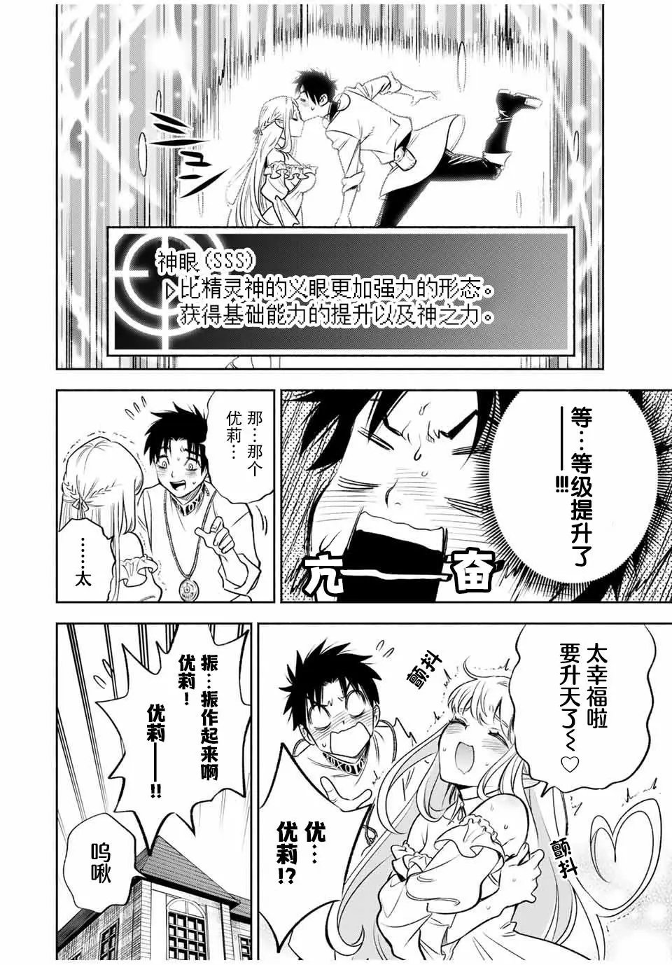 第24.1话