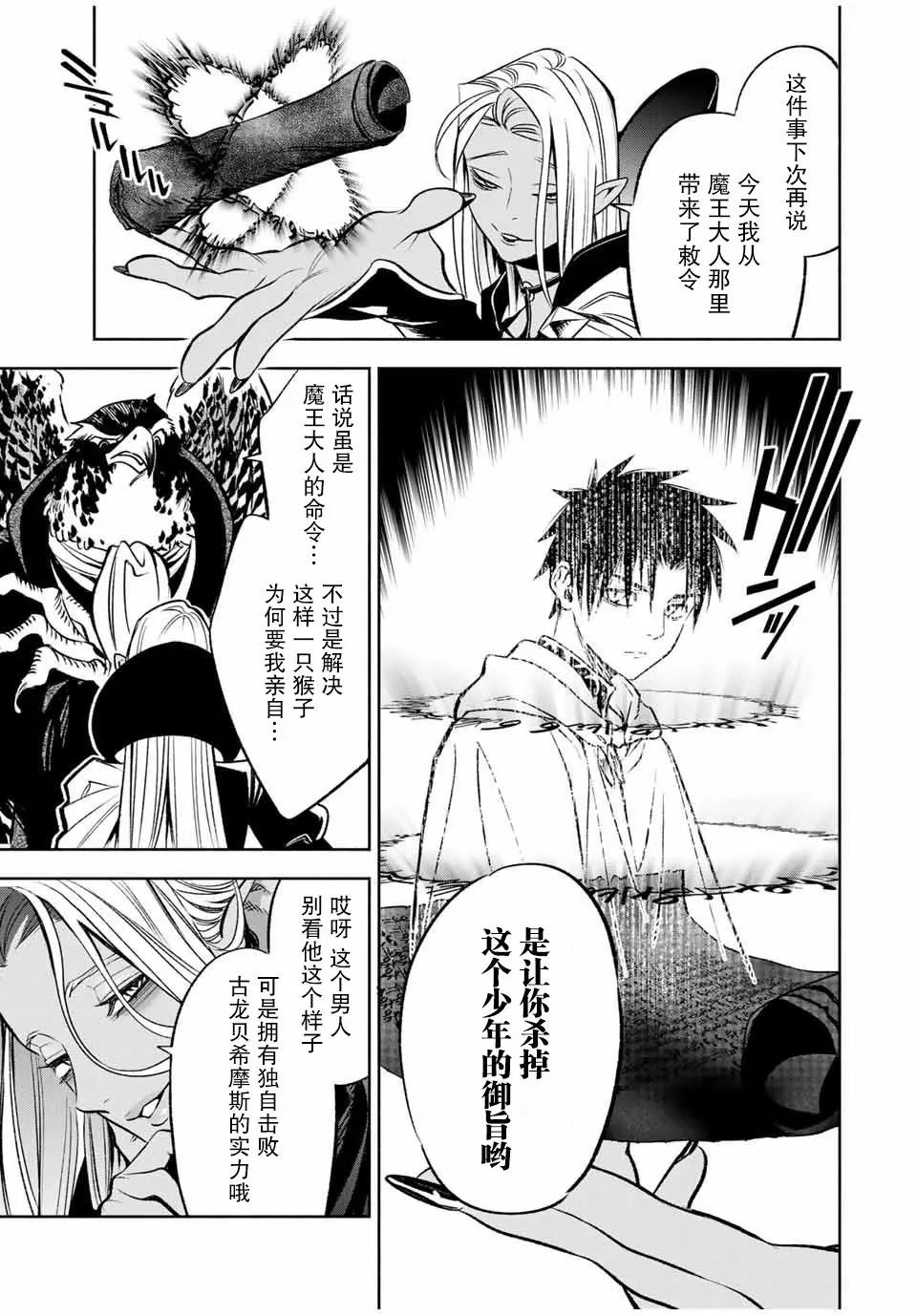 第24.1话